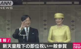 «Παγκόσμια ειρήνη» ευχήθηκε ο νέος αυτοκράτορας της Ιαπωνίας