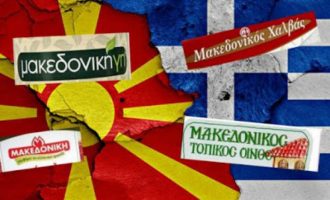 Αρχίζει ο διάλογος μεταξύ Ελλάδας και Βόρειας Μακεδονίας για τα εμπορικά σήματα
