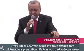 Ο Ερντογάν επιμένει ότι μια νίκη του Ιμάμογλου στην Πόλη θα είναι νίκη των Ελλήνων (βίντεο)