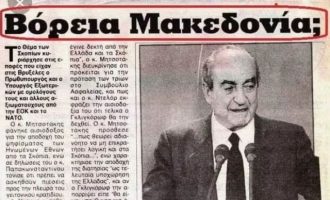 10 Μαρτίου 1993: Ο Μητσοτάκης θέλει το όνομα «Βόρεια Μακεδονία»