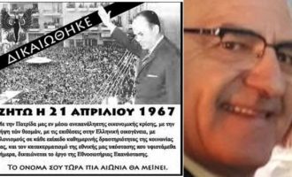 Ο Αντώνης Διαματάρης διαφήμιζε τη Χούντα – Σήμερα είναι υφυπουργός Εξωτερικών