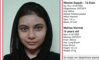 Εξαφανίστηκε 16χρονη από την Αθήνα