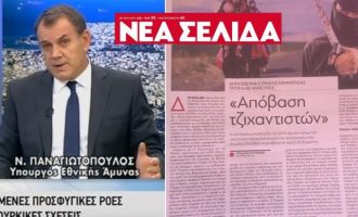 Ο Παναγιωτόπουλος επιβεβαίωσε τη «Νέα Σελίδα» – Υπάρχει κίνδυνος να περάσουν τζιχαντιστές στην Ελλάδα
