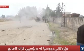 Οι Τούρκοι βομβάρδισαν Ρώσους στη βορειοανατολική Συρία