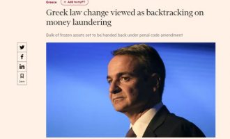 Βόμβα Financial Times: Με νόμο διευκολύνουν το ξέπλυμα χρήματος – Επιστρέφουν 1,2 δισ. ευρώ
