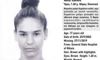 Εξαφανίστηκε 17χρονη από το Γενικό Κρατικό Νοσοκομείο Νίκαιας