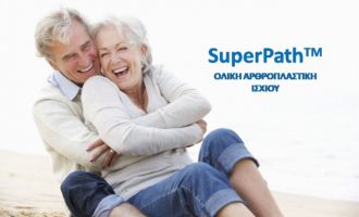 Ολική Αρθροπλαστική Ισχίου: Τι είναι η τεχνική SuperPath
