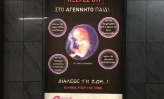 Κατεβαίνει η αφίσα στο Μετρό για τις αμβλώσεις μετά τον σάλο