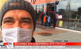 Έλληνας εγκλωβισμένος στη Βουχάν: «Έρχεται η Αστυνομία και παίρνει όποιον έχει πυρετό»