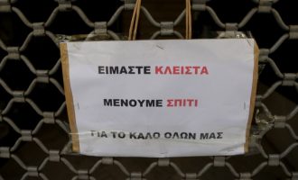 Παρατείνεται έως τις 10 Απριλίου η υποβολή της δήλωσης εργοδοτών στην «Εργάνη»