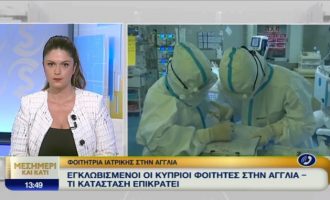 Ελληνοκύπρια φοιτήτρια στο Λονδίνο περίμενε ώρες ασθενοφόρο – Της είπαν «μη τηλεφωνήσεις ξανά εκτός εάν πεθάνεις»