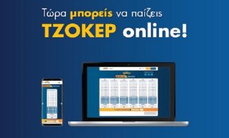 ΤΖΟΚΕΡ: 1,5 εκατ. ευρώ αναζητεί νικητή – Στις 22.00 η κλήρωση ζωντανά και μέσω του tzoker.gr
