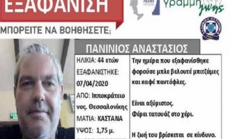 Θεσσαλονίκη: Νεκρός βρέθηκε ο 44χρονος που είχε εξαφανιστεί από το Ιπποκράτειο