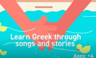 Το ΥΠΕΞ διδάσκει ελληνική γλώσσα, μυθολογία και πολιτισμό σε παιδιά στο εξωτερικό μέσω διαδικτύου