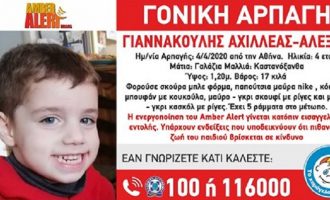 Ποια στενή συγγενής απήγαγε τον 4χρονο Αχιλλέα-Αλέξη Γιαννακούλη