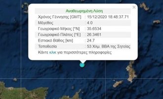 Σεισμός: Ταρακουνήθηκε η Κρήτη