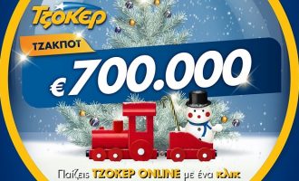 Χριστουγεννιάτικος μποναμάς 700.000 ευρώ από το ΤΖΟΚΕΡ