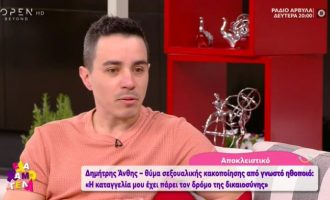 Ο Δημήτρης Άνθης περιέγραψε τον βιασμό του από ηθοποιό (βίντεο)