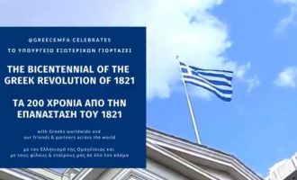 ΥΠΕΞ: Εορτάζουμε τα 200 χρόνια από το 1821 με την Ομογένεια, τους Φίλους και τους Συμμάχους μας