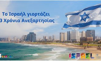Ισραήλ: 73η Επέτειος Ανεξαρτησίας – Διαδικτυακοί εορτασμοί από την Ισραηλινή Πρεσβεία – Μήνυμα Δένδια