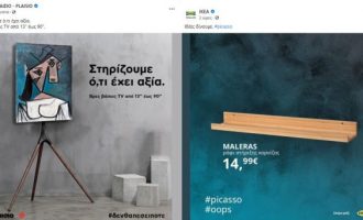 «IKEA» και «Πλαίσιο» τρολάρουν τον Χρυσοχοΐδη και διαφημίζουν βάσεις στο FB: «Δεν θα πέσει ποτέ»