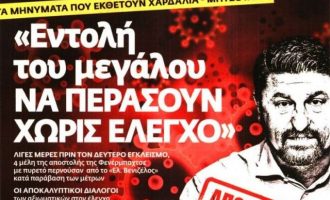 Οργή για Χαρδαλιά: Ο ΣΥΡΙΖΑ-ΠΣ ζητά το κεφάλι του μετά τις φοβερές κατηγορίες