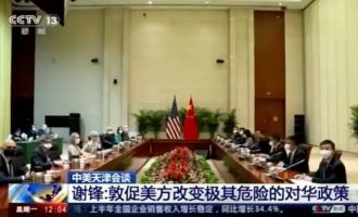 Σιέ Φανγκ σε Γουέντι Σέρμαν: «Κάποιοι Αμερικανοί βλέπουν στην Κίνα έναν κατά φαντασία εχθρό»