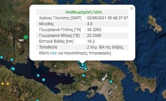 Σεισμός αισθητός στην Αθήνα στις 08.48 – Επίκεντρο Θήβα