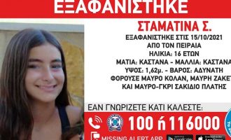 Συναγερμός στον Πειραιά: Εξαφανίστηκε η 16χρονη Σταματίνα Σ.