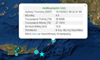 Σεισμός 4,5 Ρίχτερ στην Κάρπαθο