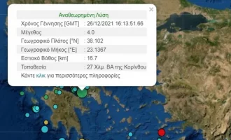 Σεισμός 4 Ρίχτερ στη Θήβα – Έγινε αισθητός και στην Αττική