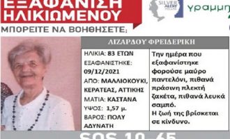 Βρέθηκε νεκρή σε πηγάδι στην Κερατέα η 83χρονη που είχε εξαφανιστεί