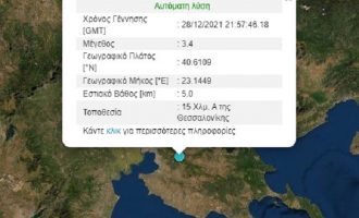 Σεισμός 3,4 Ρίχτερ στη Θεσσαλονίκη – Έγινε ιδιαίτερα αισθητός