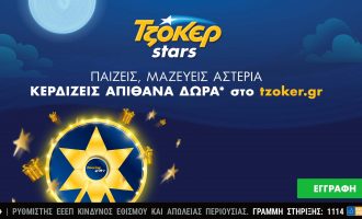 ΤΖΟΚΕΡ: Κλήρωση 600.000 ευρώ απόψε – Εκπλήξεις και δώρα για τους online παίκτες με τα ΤΖΟΚΕΡ Stars