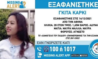 Εξαφανίστηκε 28χρονη από την Αθήνα
