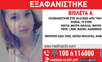 Εξαφανίστηκε 15χρονη από την Ομόνοια