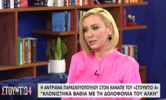 Αντριάνα Παρασκευοπούλου: «Δεν μπορώ να διαχειριστώ ότι τα παιδιά μου έγιναν 18 και θα φύγουν»