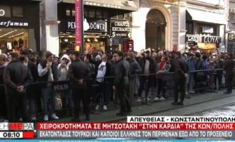 «Αυθόρμητα» συγκεντρωμένοι Τούρκοι χειροκρότησαν τον Μητσοτάκη στην Πόλη