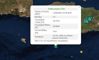 Σεισμός μεγέθους 4,7 Ρίχτερ νότια της Κρήτης
