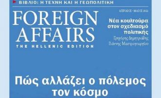 Νέο τεύχος Foreign Affairs – Ο πόλεμος της Ρωσίας και ο υπόλοιπος κόσμος