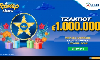 Τα ΤΖΟΚΕΡ Stars επέστρεψαν – Μεγάλες κληρώσεις κάθε εβδομάδα και δώρα πολλών αστέρων στο tzoker.gr