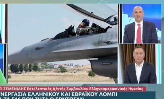Ζεμενίδης: Όλη η ομογένεια βάζει πλάτη για να μην πάρει η Τουρκία τα F-16