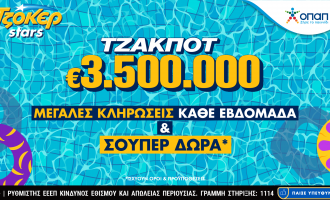 Αυγουστιάτικο τζακ ποτ 3,5 εκατ. ευρώ στο ΤΖΟΚΕΡ – Γρήγορη κατάθεση δελτίου και πακέτα συνεχόμενων κληρώσεων στο tzoker.gr