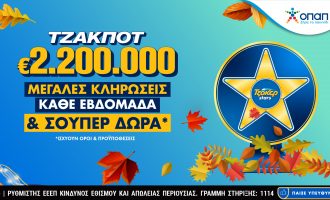 ΤΖΟΚΕΡ: 2,2 εκατ. ευρώ στην κλήρωση της Τρίτης – Απίθανα δώρα για τους online παίκτες μέσω των TZOKER Stars