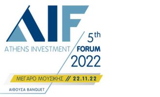 Για 5η συνεχόμενη χρονιά το Athens Investment Forum