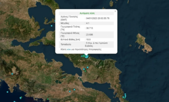 Εύβοια: Σεισμός 4,1 Ρίχτερ στη Χαλκίδα