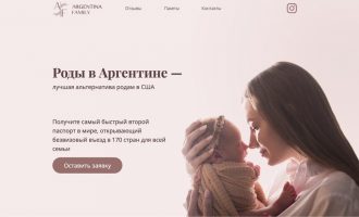 Αργεντινή: Το εμπόριο με τις Ρωσίδες εγκύους