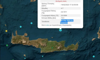 Δυο σεισμοί στην Κρήτη – Ο δεύτερος αισθητός 4,7 Ρίχτερ