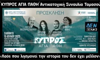 Κύπρος: Αντικατοχική Συναυλία από την Μητρόπολη Ταμασού και Ορεινής
