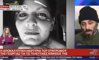 Θεσσαλονίκη: Αγωνία για τη 41χρονη έγκυο Γεωργία που εξαφανίστηκε μυστηριωδώς την Πρωτοχρονιά